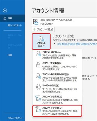 outlook pop 設定できない：なぜか宇宙人が関係しているのか？